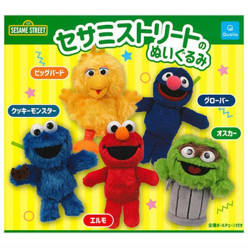 Sesame Street Plush Mascot Series Qulia 4-Inch Plush Key Chain
