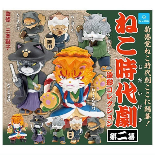 Cat Historical Drama Second Act Series Qualia 2-Inch Mini-Figure