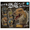 Realistic Dinosaur Head Series Qualia 3-Inch Mini-Figure