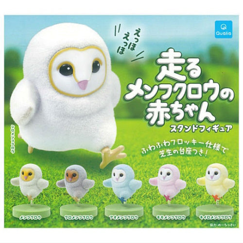Running Baby Barn Owl Flocked Figure Series Qualia 2-Inch Mini-Figure