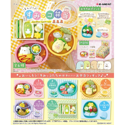 San-x Sumikko Bento Lunch Box Re-Ment 2-Inch Collectible Toy