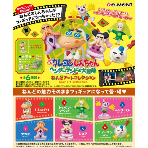 Crayon Shin Chan Henderland Clay Art Collection Re-Ment 2-Inch Mini-Figure