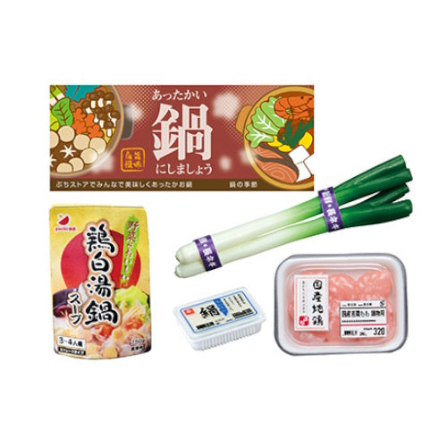Petite Sample Supermarket Re-Ment Miniature Doll Furniture