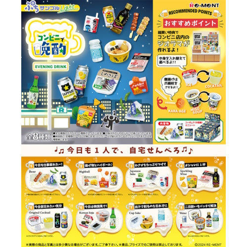 Petit Sample Light Evening Drink At Convenience Store Re-Ment Miniature Doll Furniture