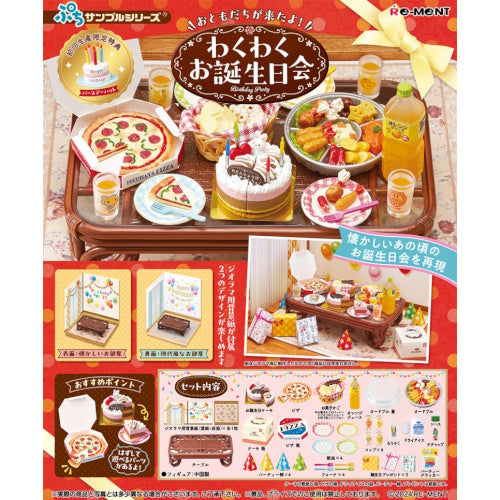 Petite Sample Birthday Party Diorama Re-Ment Miniature Doll Furniture
