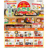 Petite Sample Supermarket Deli Re-Ment Miniature Doll Furniture