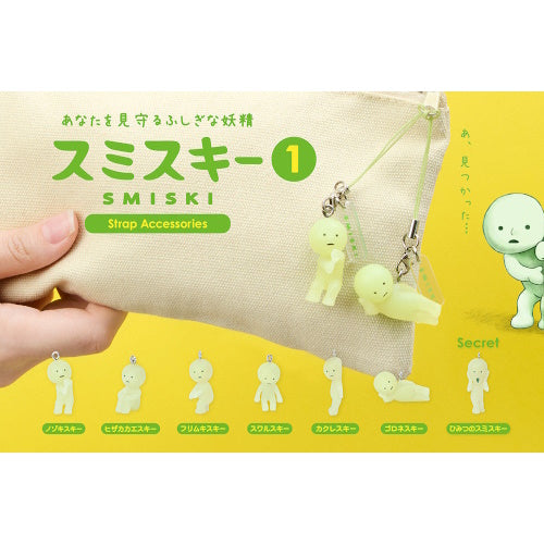 Smiski Strap Accessories Series Vol. 01 Dreams 1-Inch Key Chain