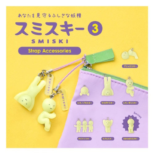 Smiski Strap Accessories Series Vol. 03 Dreams 1-Inch Key Chain