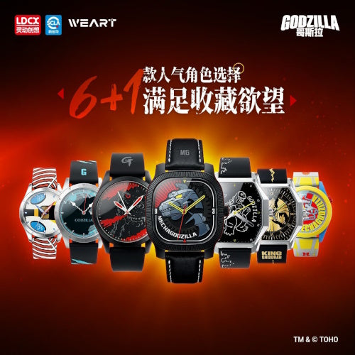 Godzilla Quartz Wrist Watch Weart LDCX Collectible Watch