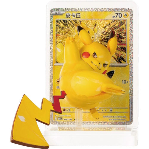 Pokemon 30th Anniversary Pikachu Dream Painting TCG Figure Card Vol. 04 Simplified Chinese