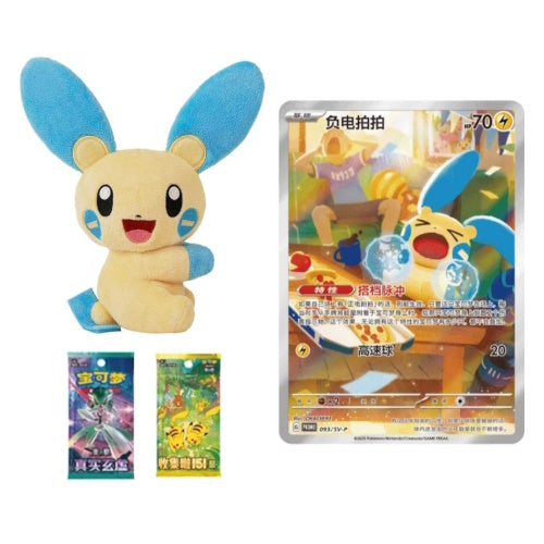 Pokemon 151 Nuzzle Cheeks Tin TCG Card Series Simplified Chinese