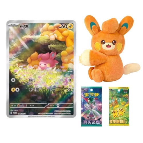 Pokemon 151 Nuzzle Cheeks Tin TCG Card Series Simplified Chinese