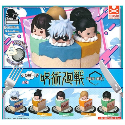 Jujutsu Kaisen Kaigyoku Gyokusetsu Petit Birth Series Stand Stones 2-Inch Mini-Figure