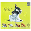 Itchy Dog Figure Series Vol. 01 Stand Stones 2-Inch Mini-Figure