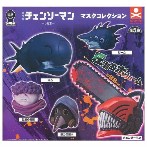 Chainsaw Man Reze Arc Mask Series Stand Stones 2-Inch Collectible Toy