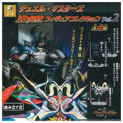 Duel Masters 3D Super Beast Figure Series Vol. 02 SO-TA 3-Inch Mini-Figure