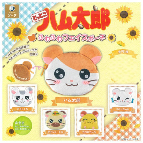 Hamtaro Fluffy Face Pouch Series SO-TA 5-Inch Zippered Pouch