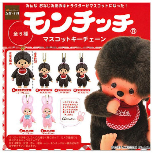 Monchhichi Mascot Key Chain Series SO-TA 2-Inch key Chain