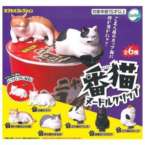 Nyan Cat Noodle Lid Clip Holder Series Tarlin 1.5-Inch Mini-Figure