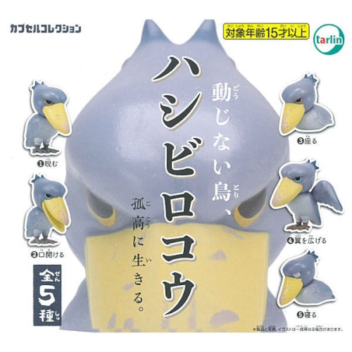 Many Poses Of Shoebill Stork Figure Series Tarlin 1-Inch Mini-Figure