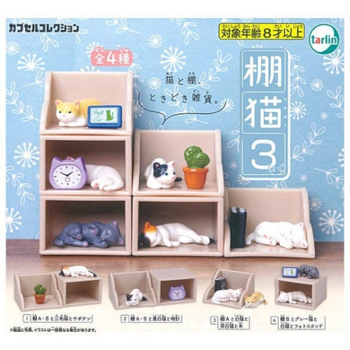 Stackable Shelf Cat Figure Series Vol. 03 Tarlin 1.5-Mini-Figure