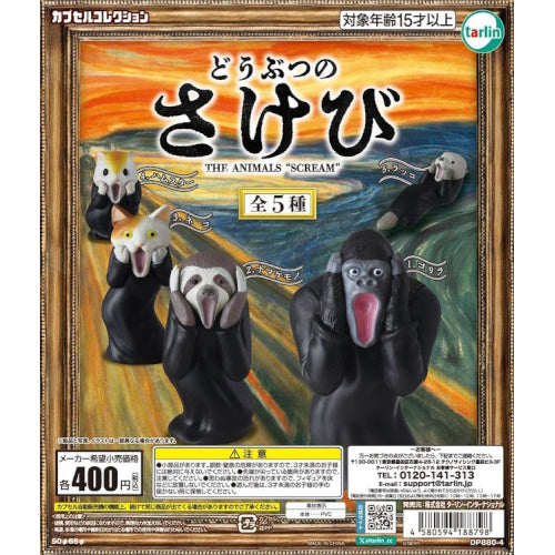 Animals The Scream Painting Series Tarlin 2-Inch Mini-Figure