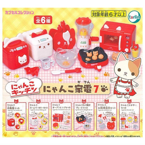 Nyanko Cat Appliances Vol. 07 Tarlin Miniature Doll Furniture
