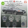 Nissan GT-R Wheel Key Chain Series Toys Cabin 1.5-Inch Collectible Key Ring