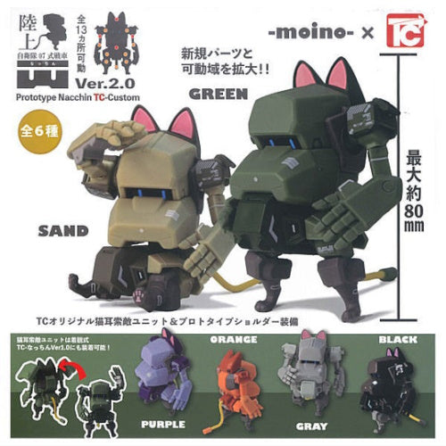 Japan Ground Defense Force Type 07 Tank Natchin 2.0 Series Toys Cabin 2.5-Inch Mini-Figure