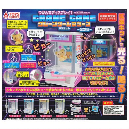Grab And Display Crane Game Machine Mascot Custom Ver. Toys Spirits 3-Inch Toy