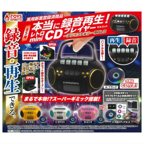 Retro Mini CD Player Gold Accent Version Toys Spirits 2-Inch Collectible Toy