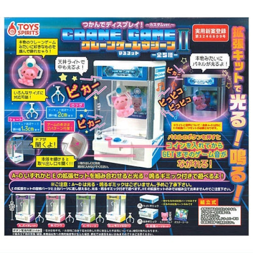 Grab And Display Crane Game Machine Mascot II Custom Ver. Toys Spirits 3-Inch Toy