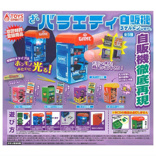 The Variety Vending Machine Clear Version Toys Spirits 2-Inch Mini-Figure