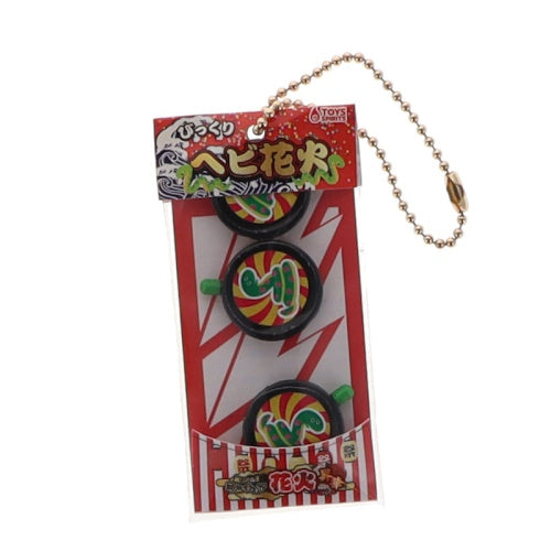 Super Realistic Miniature Fireworks Mascot Series Toys Spirits 2-Inch Key Chain
