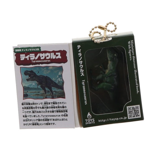 Miniature Encyclopedia Dinosaur Mascot Vol. 02 Toys Spirits 2-Inch Key Chain