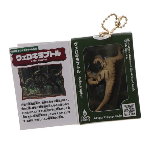 Miniature Encyclopedia Dinosaur Mascot Vol. 02 Toys Spirits 2-Inch Key Chain