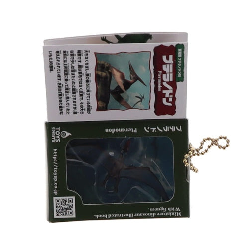 Miniature Encyclopedia Dinosaur Mascot Vol. 02 Toys Spirits 2-Inch Key Chain
