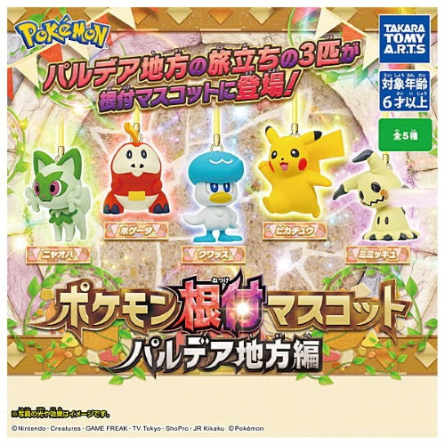 Pokemon Pardea Region Netsuke Mascot Takara Tomy 1-Inch Key Chain