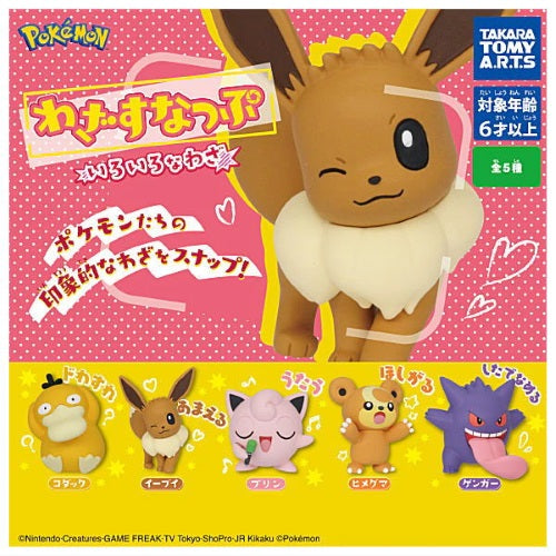Pokemon Move Snap Technique Takara Tomy 1.5-Inch Mini-Figure