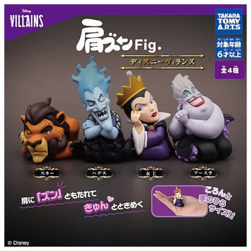 Disney Villains Katazun Sleeping Mascot Takara Tomy 2-Inch Mini-Figure