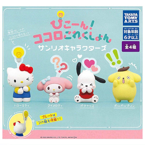 Sanrio Characters Pikon Kokoro Collection Takara Tomy 2-Inch Mini-Figure