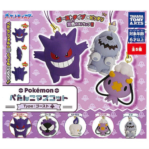 Pokemon Ghost Type Petanko Mascot Takara Tomy 1.5-Inch Key Chain