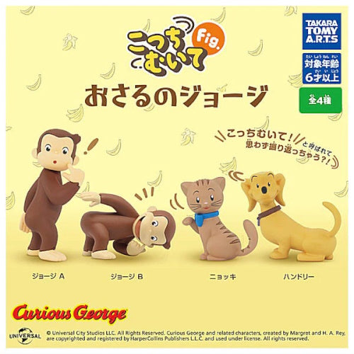 Curious George Look At Me Figure Series Takara Tomy 2-Inch Mini-Figure