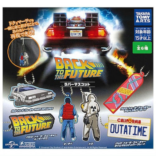 Back To The Future Rubber Mascot Series Takara Tomy 2-Inch Key Chain