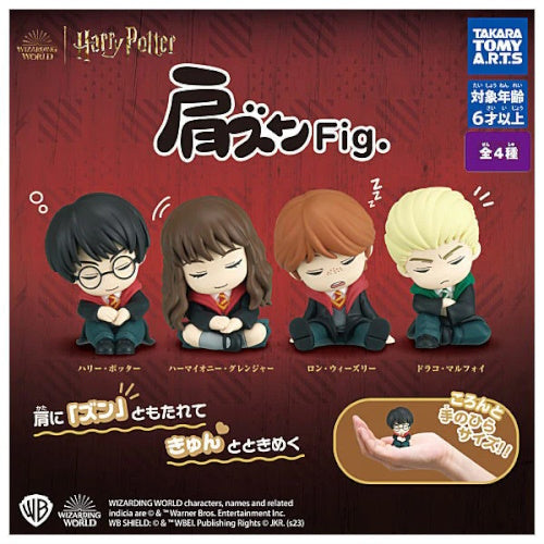 Harry Potter Katazun Sleeping Mascot Takara Tomy 2-Inch Mini-Figure