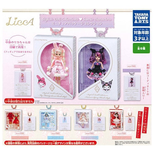 Sanrio Characters Licca Miniature Package Collection Vol. 02 Takara Tomy 2-Inch Key Chain