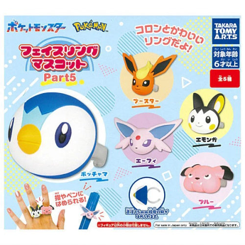 Pokemon Face Ring Vol. 05 Takara Tomy 1-Inch Collectible Toy