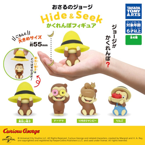 Curious George Hide And Seek Mascot Takara Tomy 2-Inch Mini-Figure