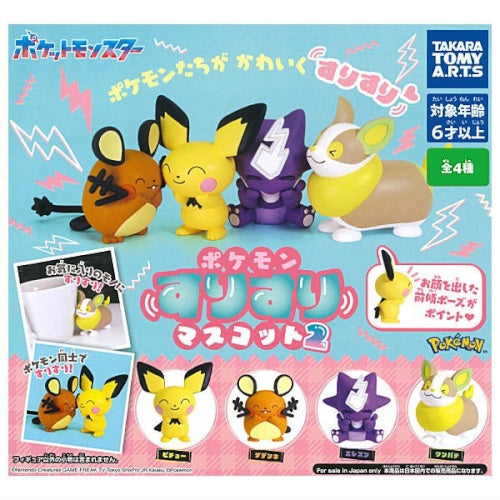 Pokemon Suri Suri Mascot Figure Vol. 02 Takara Tomy 1.5-Inch Mini-Figure