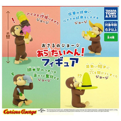 Curious George Oh No Figure Series Takara Tomy 1.5-Inch Mini-Figure